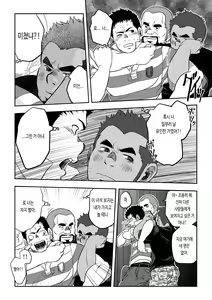 Page 16 of NEVER FUCK IT! Rush! | 러시! - preview thumbnail