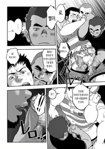 Page 18 of NEVER FUCK IT! Rush! | 러시! - preview thumbnail