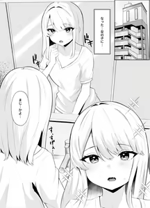 Page 11 of TS Onii-chan ga Futanari Imouto ni Mesuochi Saserareru Hanashi - preview thumbnail