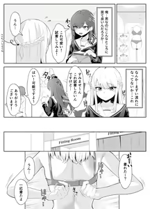 Page 14 of TS Onii-chan ga Futanari Imouto ni Mesuochi Saserareru Hanashi - preview thumbnail