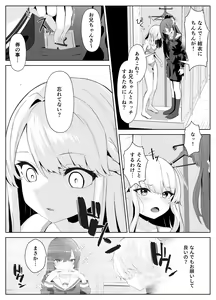 Page 16 of TS Onii-chan ga Futanari Imouto ni Mesuochi Saserareru Hanashi - preview thumbnail