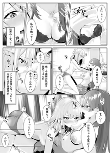 Page 25 of TS Onii-chan ga Futanari Imouto ni Mesuochi Saserareru Hanashi - preview thumbnail