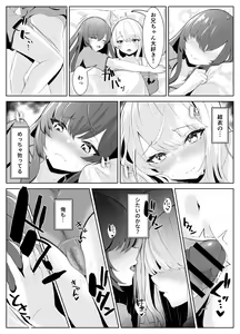 Page 33 of TS Onii-chan ga Futanari Imouto ni Mesuochi Saserareru Hanashi - preview thumbnail