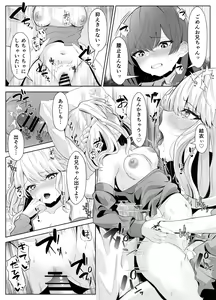 Page 39 of TS Onii-chan ga Futanari Imouto ni Mesuochi Saserareru Hanashi - preview thumbnail