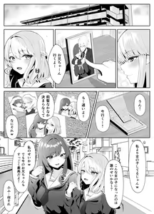 Page 50 of TS Onii-chan ga Futanari Imouto ni Mesuochi Saserareru Hanashi - preview thumbnail
