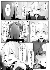 Page 10 of TS Onii-chan ga Futanari Imouto ni Mesuochi Saserareru Hanashi - preview thumbnail