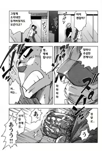 Page 13 of Renai Keijiban | 연애 게시판 - preview thumbnail