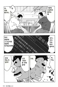 Page 3 of Renai Keijiban | 연애 게시판 - preview thumbnail
