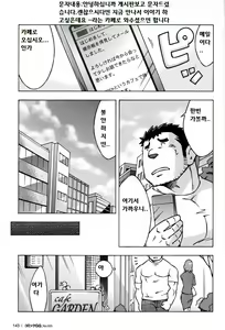Page 7 of Renai Keijiban | 연애 게시판 - preview thumbnail