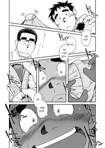 Page 11 of Sense! Issho ni Shikoshiko no Maki | 선생님! 함께 자위하는 책 - preview thumbnail