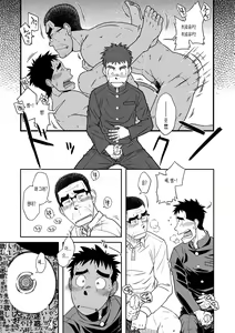 Page 19 of Sense! Issho ni Shikoshiko no Maki | 선생님! 함께 자위하는 책 - preview thumbnail
