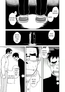 Page 3 of Sense! Issho ni Shikoshiko no Maki | 선생님! 함께 자위하는 책 - preview thumbnail