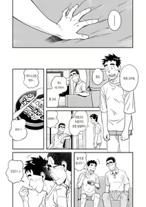 Page 16 of Sense!! Sensenchi de Otomari no Maki | 선생님!! 선생님네 집에서 묵고 가는 책 - preview thumbnail