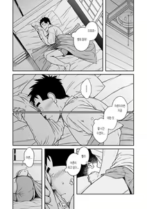 Page 18 of Sense!! Sensenchi de Otomari no Maki | 선생님!! 선생님네 집에서 묵고 가는 책 - preview thumbnail