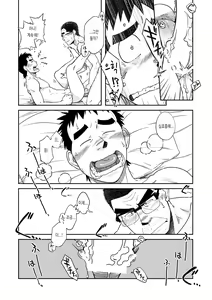 Page 28 of Sense!! Sensenchi de Otomari no Maki | 선생님!! 선생님네 집에서 묵고 가는 책 - preview thumbnail