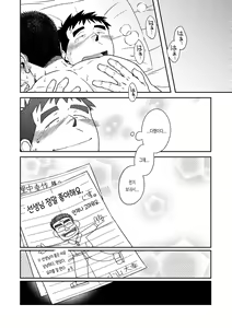 Page 36 of Sense!! Sensenchi de Otomari no Maki | 선생님!! 선생님네 집에서 묵고 가는 책 - preview thumbnail
