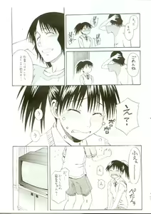 Page 4 of Natsu no Kaze___to Kaite...... - preview thumbnail