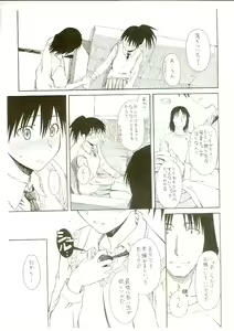 Page 5 of Natsu no Kaze___to Kaite...... - preview thumbnail