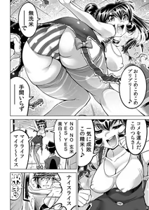 Page 28 of Ukkari Haitchatta!? Itoko to Mitchaku Game Chu - preview thumbnail