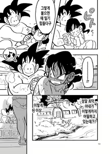 Page 11 of Chichi Chi Chichi | 치치 치 치치 - preview thumbnail
