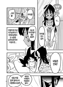 Page 12 of Chichi Chi Chichi | 치치 치 치치 - preview thumbnail