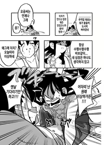 Page 13 of Chichi Chi Chichi | 치치 치 치치 - preview thumbnail