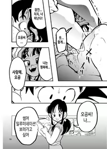 Page 16 of Chichi Chi Chichi | 치치 치 치치 - preview thumbnail