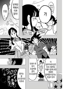 Page 17 of Chichi Chi Chichi | 치치 치 치치 - preview thumbnail