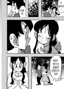 Page 18 of Chichi Chi Chichi | 치치 치 치치 - preview thumbnail