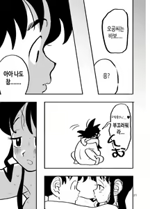 Page 19 of Chichi Chi Chichi | 치치 치 치치 - preview thumbnail
