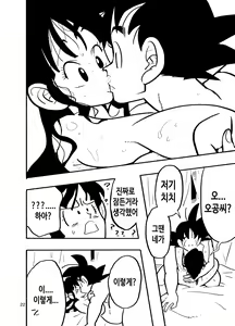 Page 20 of Chichi Chi Chichi | 치치 치 치치 - preview thumbnail