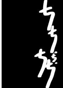Page 2 of Chichi Chi Chichi | 치치 치 치치 - preview thumbnail