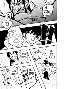 Page 27 of Chichi Chi Chichi | 치치 치 치치 - preview thumbnail