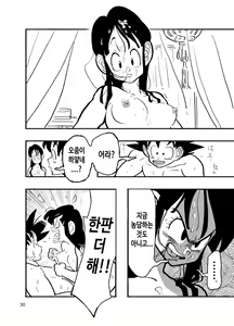 Page 28 of Chichi Chi Chichi | 치치 치 치치 - preview thumbnail