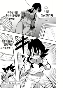 Page 7 of Chichi Chi Chichi | 치치 치 치치 - preview thumbnail