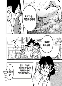 Page 10 of Chichi Chi Chichi | 치치 치 치치 - preview thumbnail