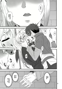 Page 8 of Trouble Batsuness - preview thumbnail