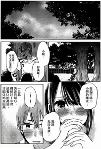 Page 113 of 你是我的淫荡女王 - preview thumbnail