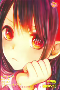 Page 118 of 你是我的淫荡女王 - preview thumbnail