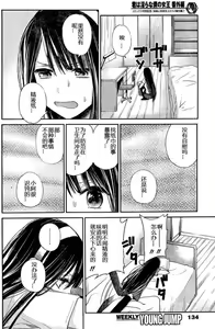 Page 204 of 你是我的淫荡女王 - preview thumbnail