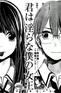 Page 237 of 你是我的淫荡女王 - preview thumbnail