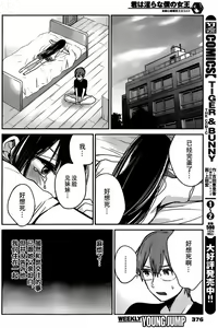 Page 289 of 你是我的淫荡女王 - preview thumbnail