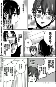 Page 296 of 你是我的淫荡女王 - preview thumbnail
