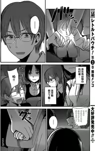 Page 313 of 你是我的淫荡女王 - preview thumbnail