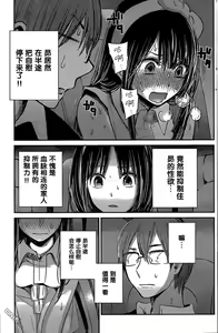Page 317 of 你是我的淫荡女王 - preview thumbnail