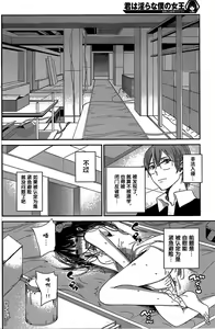 Page 320 of 你是我的淫荡女王 - preview thumbnail