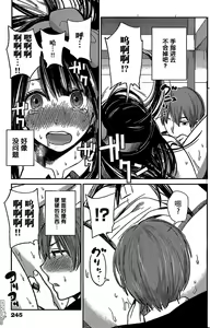 Page 326 of 你是我的淫荡女王 - preview thumbnail