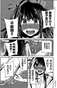 Page 328 of 你是我的淫荡女王 - preview thumbnail