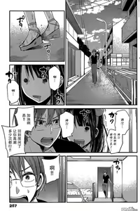 Page 338 of 你是我的淫荡女王 - preview thumbnail