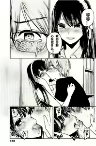 Page 384 of 你是我的淫荡女王 - preview thumbnail